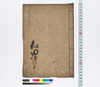 （手習）/Document of Education image