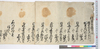 （前欠）田安御屋形様御附柳沢佐渡守様宛書状/Document of Rural Area image