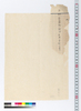 (館野村文書、野州安蘇郡飯田水木両村文書) / Document of Rural Area image