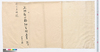 (上州新田郡細谷村文書 三) / Document of Rural Area image