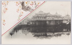 東京勧業博覧会 台湾館 / Tokyo Industrial Exhibition : Taiwan Pavilion image