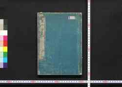 和漢研譜 / Wakan Kempu (Book of Japanese and Chinese Inkstones) image