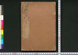 唐詩選 / Tōshisen (Poems of Tang Dynasty) image