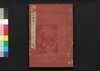 墨蹟祖師伝　四/Bokuseki Soshiden (Biographies of Renowned Zen Monks), 4 image