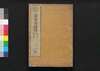 南海寄帰伝　巻三・四/Nankai Kikiden (Book of Religion), Vol. 3–4 image