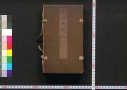 賞心贅録 / Shōshin Zeiroku (Book of Arts and Crafts) image