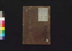 元亨釈書　巻第七・八 / Genkō Shakusho (Book of Japanese Buddhist History), Vol. 7–8 image