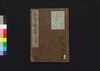 元亨釈書　巻第十九・二十/Genkō Shakusho (Book of Japanese Buddhist History), Vol. 19–20 image