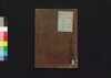 元亨釈書　巻第二十五・二十六/Genkō Shakusho (Book of Japanese Buddhist History), Vol. 25–26 image