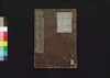元亨釈書　巻第二十九・三十/Genkō Shakusho (Book of Japanese Buddhist History), Vol. 29–30 image