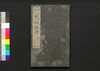 有象列仙全伝　六/Uzō Ressen Zenden (Biographies of Immortals), 6 image