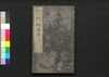 有象列仙全伝　七/Uzō Ressen Zenden (Biographies of Immortals), 7 image