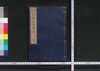新選文語粋金　天/Shinsen Bungo Suikin (Collection of Chinese-Style Writings, New Selection), 1 image