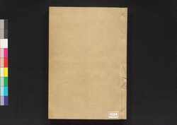 左繍 巻二十三~三十 / Sashū (Book of Academic Literature), Vol. 23–30 image
