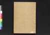 左繍　巻二十三～三十/Sashū (Book of Academic Literature), Vol. 23–30 image