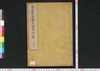 悉曇摩多体文初学考要　上/Shittan Mata Taimon Shogaku Kōyō (Book of Siddham Script), 1 image