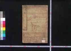 四字経 / Shijikyō (Educational Book) image
