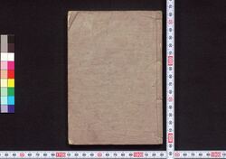 さいけん(吉原細見) / Saiken (Yoshiwara Saiken) (Guidebook for Visitors to Yoshiwara District) image