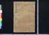 貞丈雑記 一之上/Teijō Zakki (Book of Rites and Etiquette Written for Descendants of Samurai Family), 1 (1) image