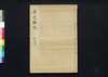 貞丈雑記 七之上/Teijō Zakki (Book of Rites and Etiquette Written for Descendants of Samurai Family), 7 (1) image