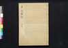 貞丈雑記 十三下/Teijō Zakki (Book of Rites and Etiquette Written for Descendants of Samurai Family), 13 (2) image