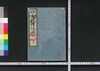 新増 女諸礼綾錦　上/Shinzō Onna Shorei Ayanishiki (Book of Manners and Etiquette for Women, New and Enlarged Edition), 1 image
