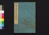 伊勢参宮名所図会　三/Ise Sangū Meisho Zu-e (Illustrated Guidebook to Ise Shrine), 3 image