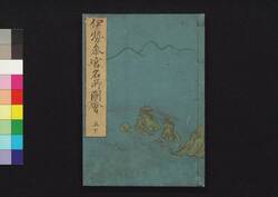 伊勢参宮名所図会 五下 / Ise Sangū Meisho Zu-e (Illustrated Guidebook to Ise Shrine), 5 (2) image