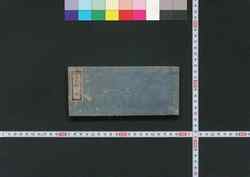 改正 藩名録 / Kaisei Hammeiroku (Directory of Domains, Revised Edition) image