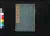 改正増補諸家知譜拙記　四/Kaisei Zōho Shoke Chifu Sekki (Directory of Nobilities, Revised and Enlarged Edition), 4 image