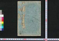万宝古状揃穉文庫 / Bampō Kojō Soroe Osana Bunko (Elementary Textbook Based on Old Documents Written by Notable Figures) image