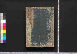 御家諸用文通 / Oie Shoyō Buntsū (Textbook of Correspondence) image