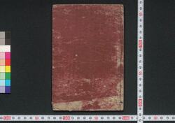 昇平江都往来 / Shōhei Edo Ōrai (Textbook of Famous Places of Edo) image