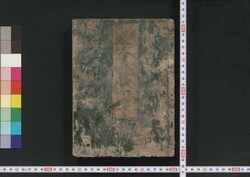 商人書状蔵 / Akindo Shojōgura (Textbook of Letter Writing for Merchants) image