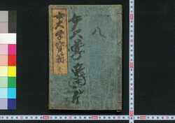女大学宝箱 / Onna Daigaku Takarabako (Textbook for Women) image