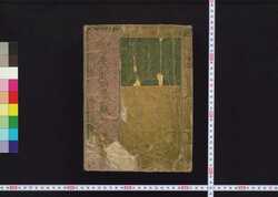 大日本新撰永代節用無尽蔵 / Dainihon Shinsen Eitai Setsuyō Mujinzō (Daily Encyclopedia, New Selection) image