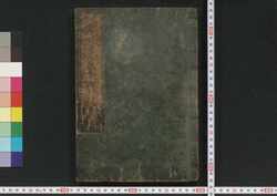 実語教童子教証註 / Jitsugo Kyō Dōji Kyō Shōchū (Commentaries on Textbook of Morals for Small Children) image