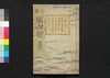 声曲類纂　巻之弐/Seikyoku Ruisan (Encyclopedia of Early Modern Music), Vol. 2 image