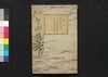 声曲類纂　巻之四/Seikyoku Ruisan (Encyclopedia of Early Modern Music), Vol. 4 image
