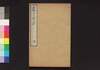 ななしくさ　下/Nanashigusa (Book of Literature), 2 image