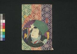 当納芝福徳曽我 二編上 / Atari Toshi Fukutoku Soga (Book of Literature), Part 2 (1) image