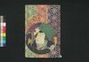 当納芝福徳曽我　二編上/Atari Toshi Fukutoku Soga (Book of Literature), Part 2 (1) image