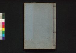 絵本 三河後風土記　[下] / Ehon Mikawa Go Fudoki (Picture Book: History of Tokugawa Family), 3 image