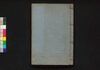 絵本 三河後風土記　[下]/Ehon Mikawa Go Fudoki (Picture Book: History of Tokugawa Family), 3 image