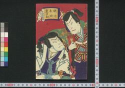 明治年間東日記 / Meiji Nenkan Azuma Nikki (Book of Literature) image