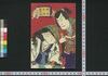 明治年間東日記　[上]/Meiji Nenkan Azuma Nikki (Book of Literature), 1 image