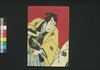 明治年間東日記　[下]/Meiji Nenkan Azuma Nikki (Book of Literature), 3 image