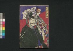 太閤記焼香場　[下] / Taikōki Shōkōba (Book of Literature), 2 image