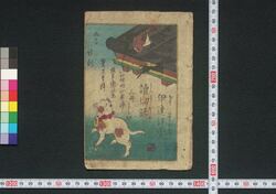 伊達評定読切話 / Date Hyōjō Yomikiri Kōshaku (Book of Literature) image