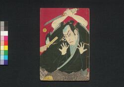 伊達評定読切話 中 / Date Hyōjō Yomikiri Kōshaku (Book of Literature), 2 image